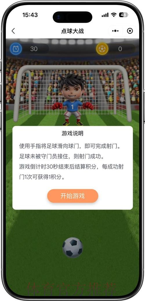 苹果官方平台世界杯竞猜活动详解